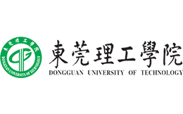 东莞理工学院