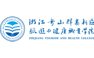 浙江舟山群岛新区旅游与健康职业学院