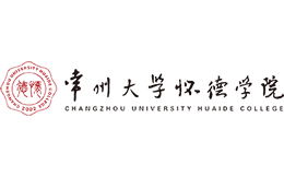 常州大学怀德学院