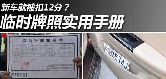 [交通爆料]违章联网为何发现违章快、消除违章慢？