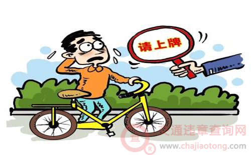 [违章知识]平安便是福