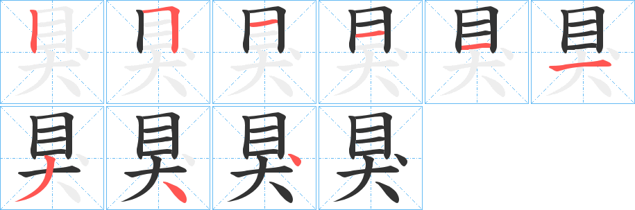 狊字的筆順?lè)植窖菔?></p>
<p><span id=