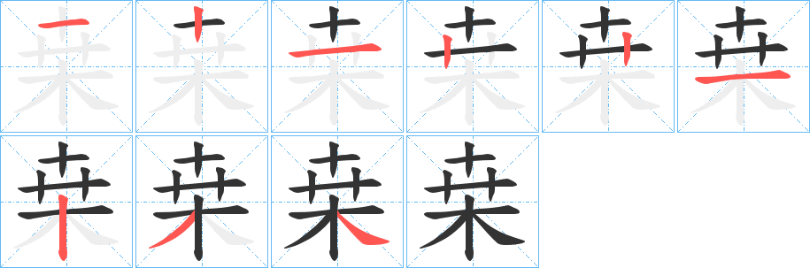 桒字的筆順?lè)植窖菔?></p>
<p><span id=