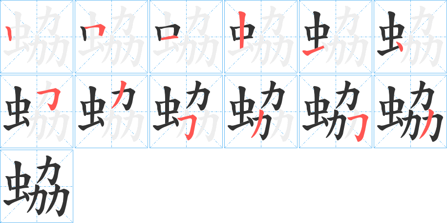 蛠?zhàn)值墓P順分步演示